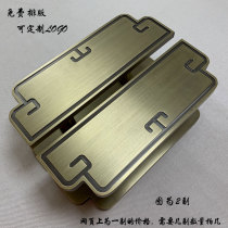 Chinese antique door handle Tempered glass door handle Open door wooden door square custom LOGO bronze handle