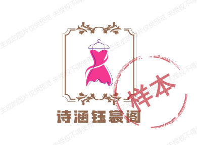 诗涵钰裳阁