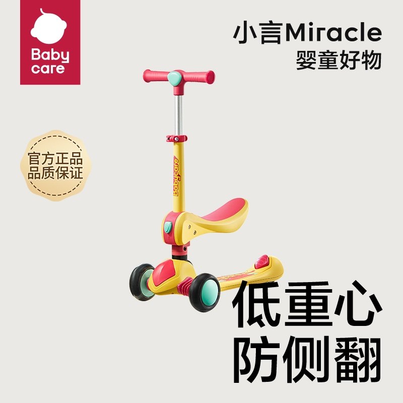 babycare scooter children can fold slide slide slide boys and girls 1-2-3 years old 6 baby ride