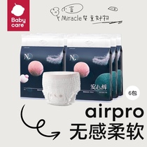 babycare small N Night reassurance pants for sleeping sanitary pants for menstrual period with safety pants leakproof sanitary napkins 6 packs