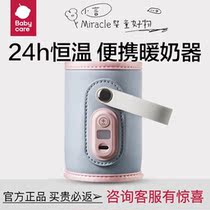 babycare bottle insulated cover portable plug-in electric thermostatic milk bottle heating insulated cover for outside bottle insulated deviner