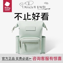 babyCare mommy bag 2021 new fashion versatile mother and baby moms go out and light hand double shoulder bag