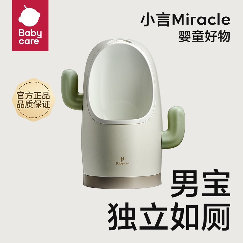 Babycare children standing urinal pit boybaby urinal toilet hanging wall urinary artifact