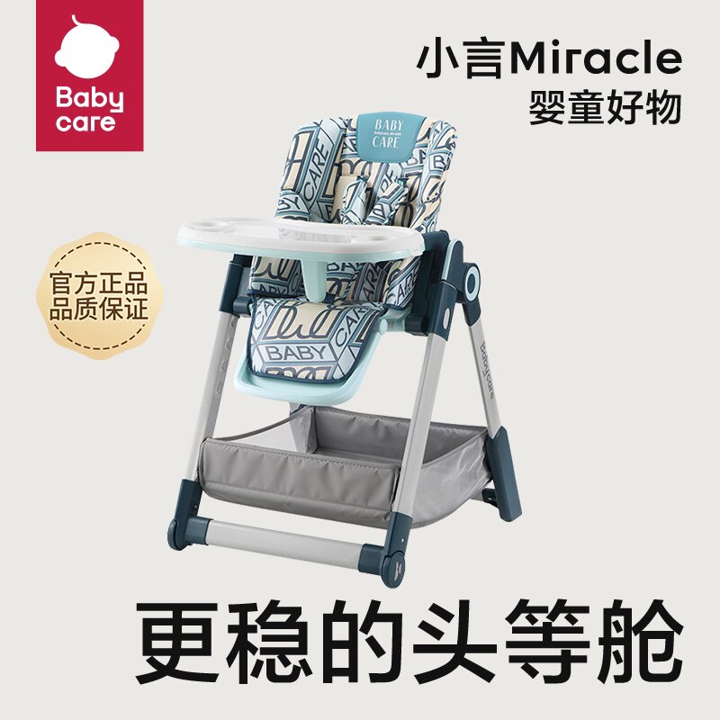 babycare first class dining chair baby home children dining dining table chair seat baby multifunctional foldable