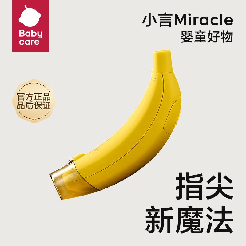 babycare Electric Baby Armor Baby Child Nail Scissors Set for Newborn Special Anti-Clip Meat