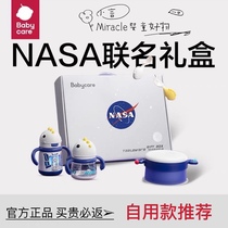 babycarea NASA joint Stars Feast tableware Childrens insulated cup Drink Cup Complementary Bowl Gift Bowl Gift Box 5 Pieces