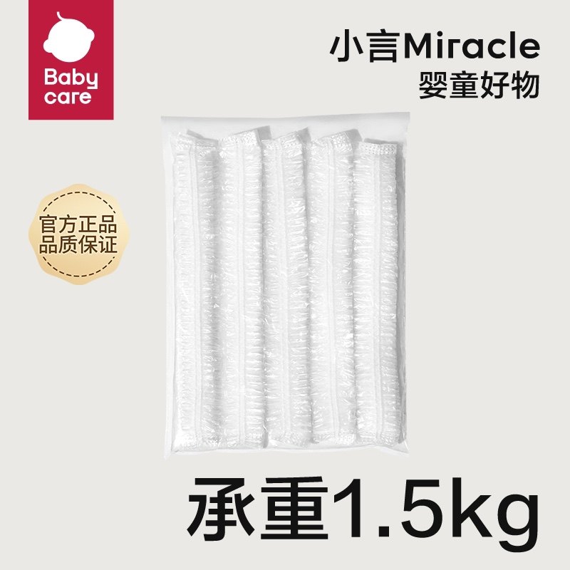 (babycare baby toilet special) replacement bag poop bag toilet stool cleaning bag 100 packs