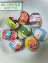 Egg shrink film compound * Live * egg paste (200 a bundle)