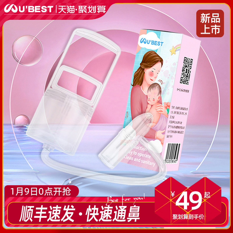 ufest infant hand pull negative pressure suction nose suction nose nose and nasal shit newborn baby children through rhinoceroses-Taobao