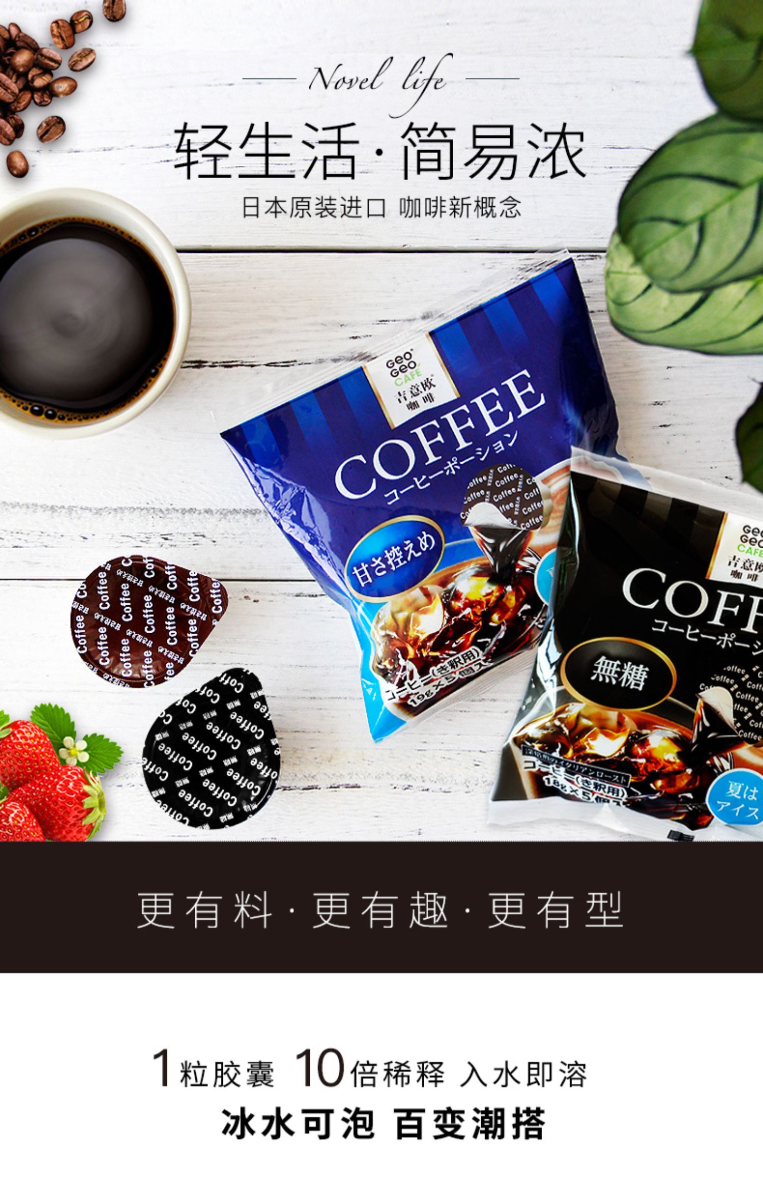 吉意欧日本进口液体胶囊咖啡懒人速溶黑咖啡
