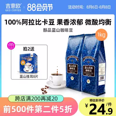 GIO alcohol brand Blue Mountain coffee bean Arabica blend mellow 1kg One kilogram quantity can be freshly ground powder