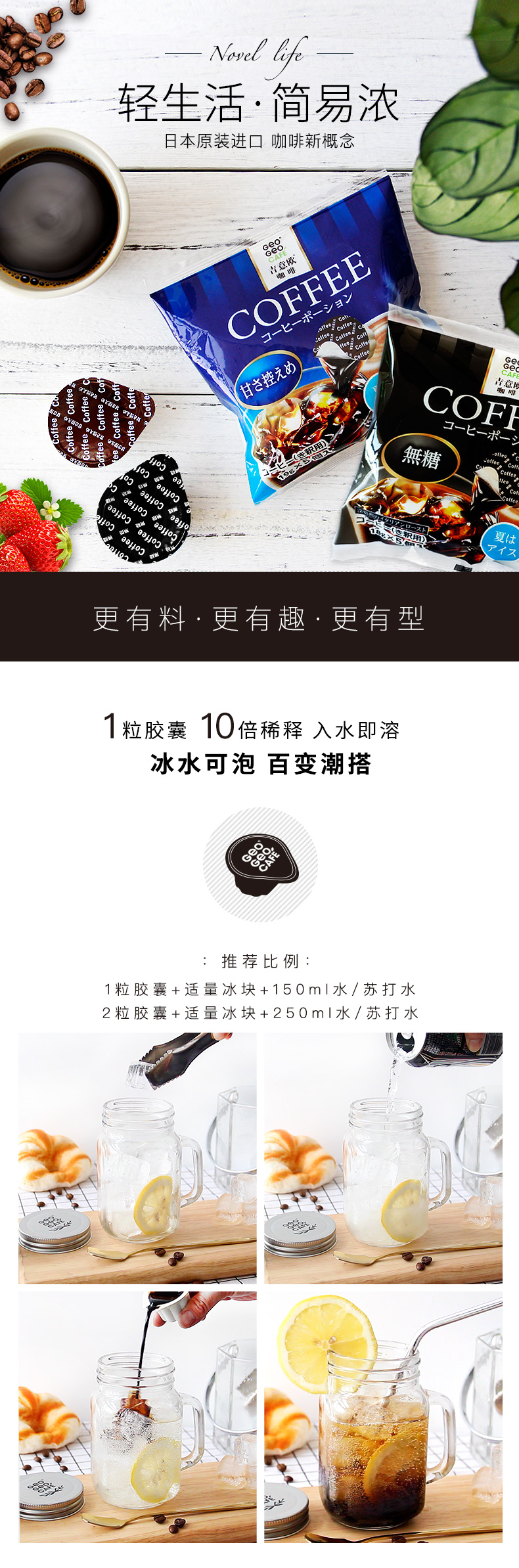 日本原装进口  吉意欧 浓缩液体咖啡胶囊 10颗 图1