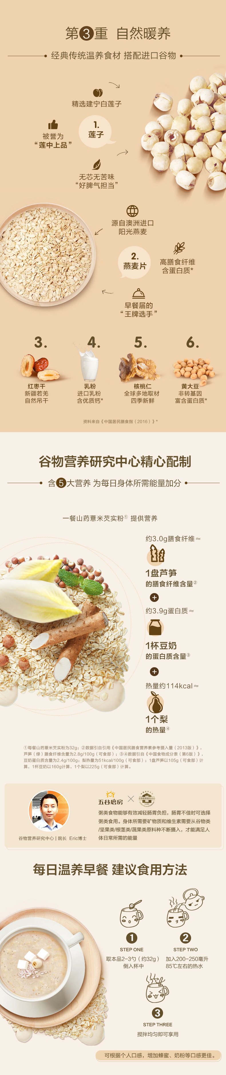 五谷磨房 山药薏米芡实粉 600g 养胃代餐 图5