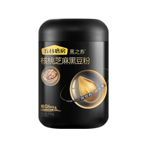 Wugu Mill Heizhiyang Walnut Black Sesame Powder Classic Black Sesame Paste Nutrition
