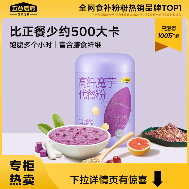 The powder 600g purple potato brown porridge porridge lazy filled with high fiber potato powder by y