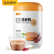 【五谷磨房】红豆薏米粉