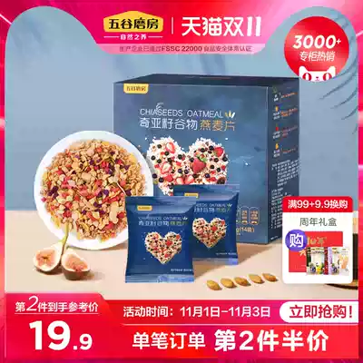 Grain Mill chia seed ready-to-eat fruit cereal cereal nutrition replacement fast food lazy food breakfast dry eat