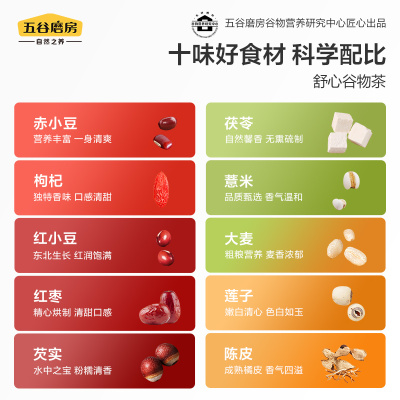 五谷磨房红豆薏米赤小豆