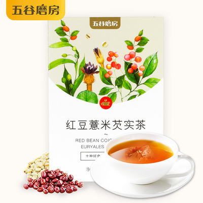 五谷磨房红豆薏米芡实茶薏米茶