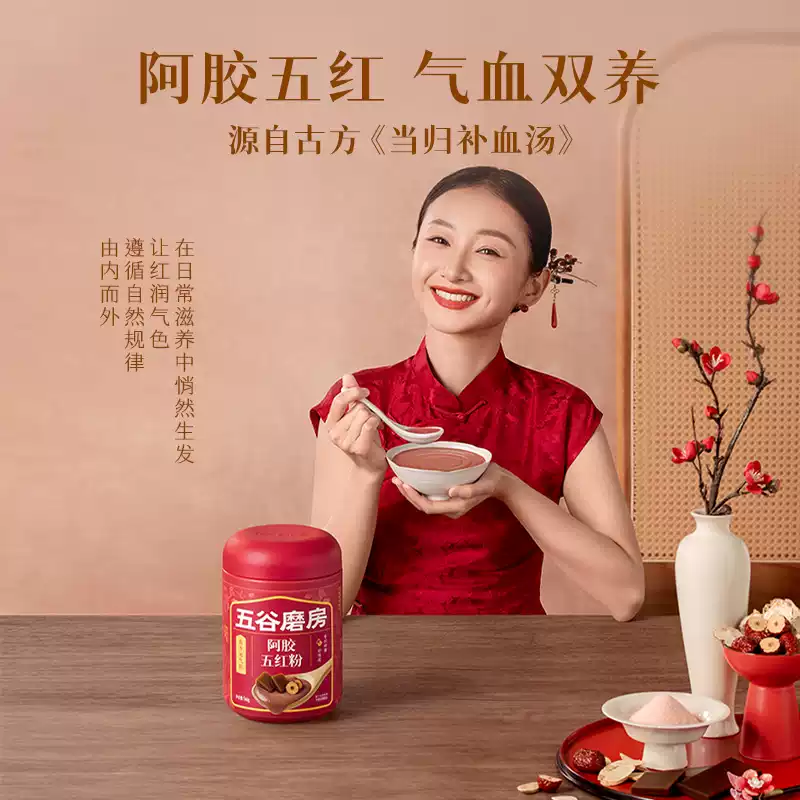 五谷磨房 阿胶五红粉 546g 双重优惠折后￥32.4包邮