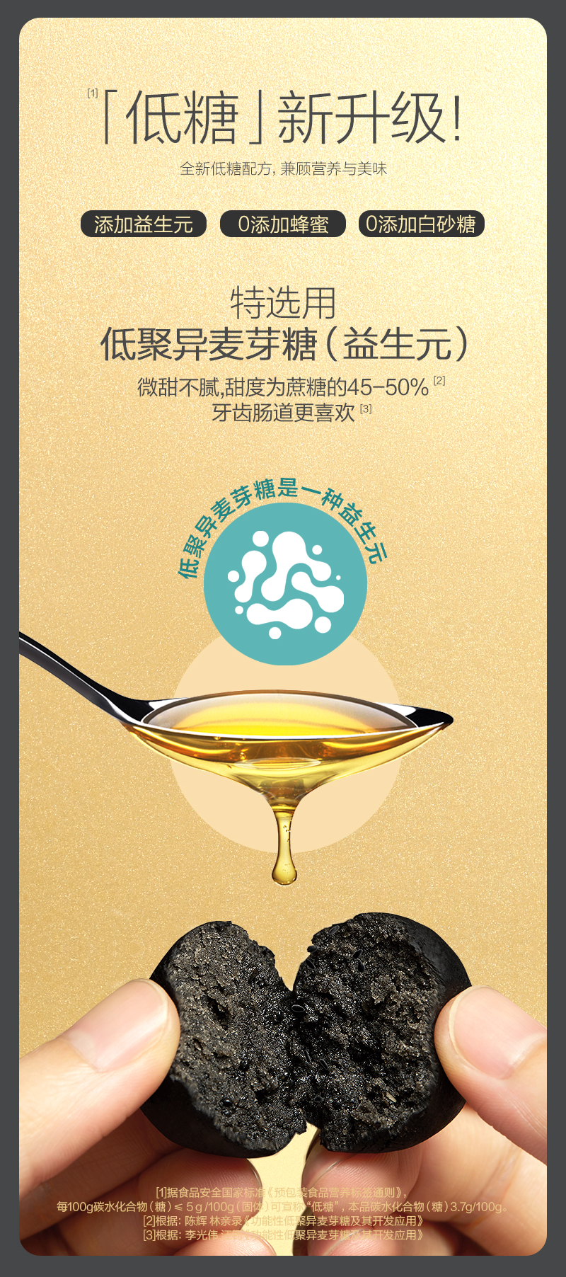 五谷磨房 低糖黑芝麻丸  14粒/126g*3件 图4