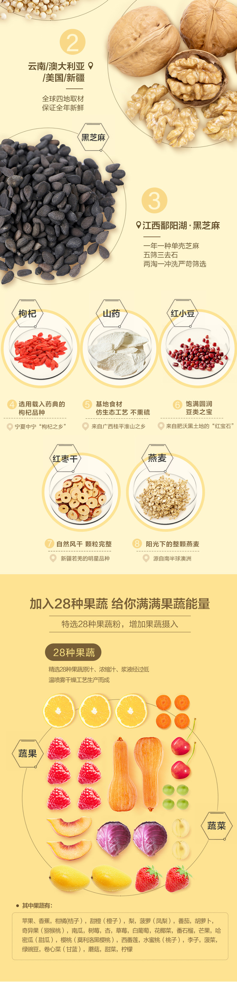 五谷磨房 益元八珍谷物奶昔代餐粉 600g 图2
