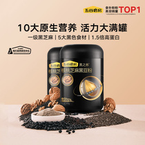 Wugu Mill Black Sesame Paste Walnut Sesame Black Bean Powder 2 cans Black Sesame Meal Replacement Powder ms