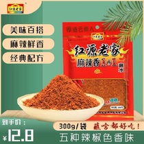 Yunnan specialty dipped in water red Source hometown chili noodles 300g bag dry dish spicy barbecue dipped in pot chili powder seasoning