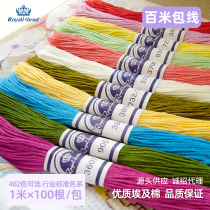 Simple R pure cotton 1m×100 pieces including cross-stitch thread cross-stitch self-matching kit 100 meters of patchwork thread