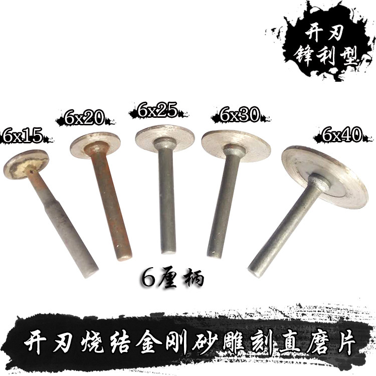 Stone Carving Stone Tools Electric Grinding Straight Grinding Machine Stele Carving Straight Cutting Saw Blade Sintered Carborundum Straight Grinding Sheet