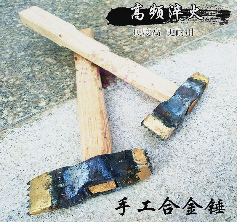 Handmade alloy stone hammer wooden handle hammer chisel hair hammer lychee surface flower hammer smashing cement concrete bridge chisel rough surface