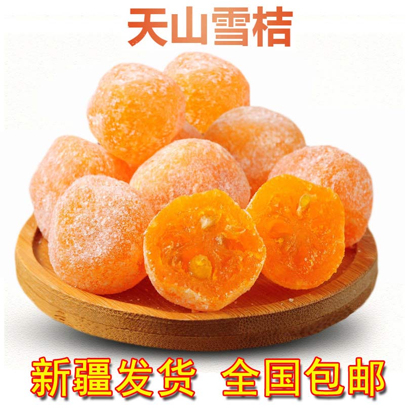 Xinjiang delivery Tianshan snow orange authentic premium 500g specialty big fruit rock sugar Kumquat dried fruit preserved orange snack