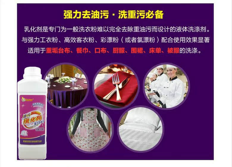 Chất nhũ hóa dầu, giặt ủi, chất nhũ hóa đa năng, đại lý dầu, chất làm sạch dầu, giặt là khách sạn, giặt khô - Dịch vụ giặt ủi 	nước tẩy quần áo siêu năng