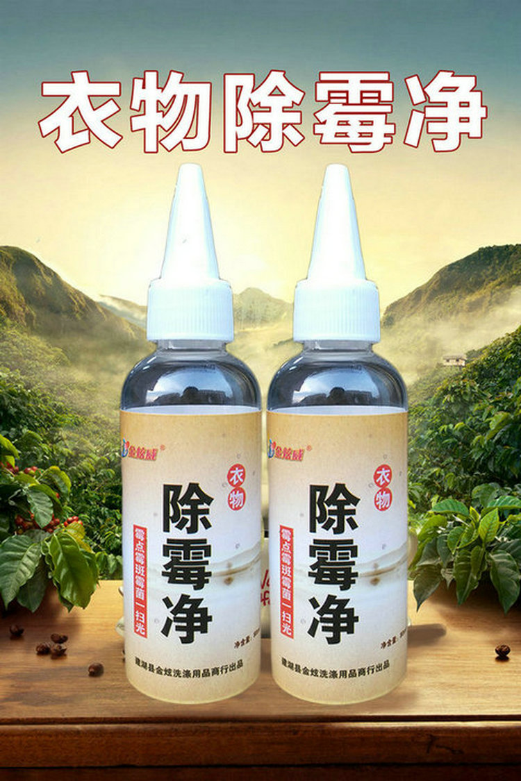 tẩy trắng quần áo s600 Quần áo đi đến quần áo bị mốc, tấm bị phồng rộp để loại bỏ nấm mốc, nấm mốc, tẩy mốc, tẩy mốc - Dịch vụ giặt ủi thuốc tẩy mốc