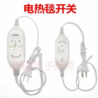 High-quality electric blanket gear switch Single double electric blanket thermostat switch Pet mat temperature switch controller
