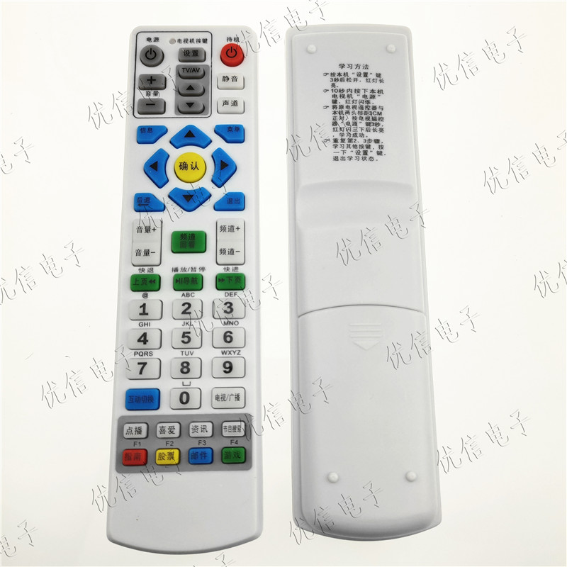 Jiangsu cable Nanjing Radio and Television Galaxy Suitable for set-top box digital TV remote control