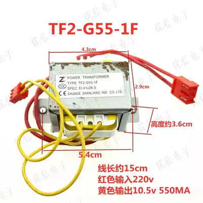 Air conditioning Transformer 10 5v 550MA TF2-G55-1F appearance is a bit rusty