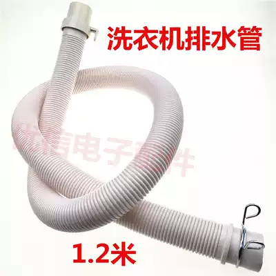 Universal original drum washing machine drain outlet pipe extension tube 120cm 1-2 m