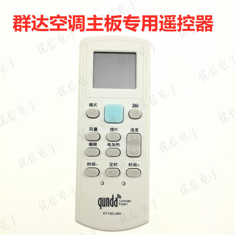 Groupa hang-up cabinet machine universal computer board U02U03U05U10U12U30 air conditioning control motherboard special remote control