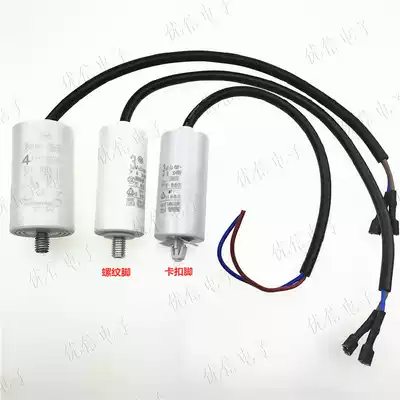 Refrigerator compressor start capacitor refrigerator freezer 3UF 4UF 5UF starter capacitor running capacitor