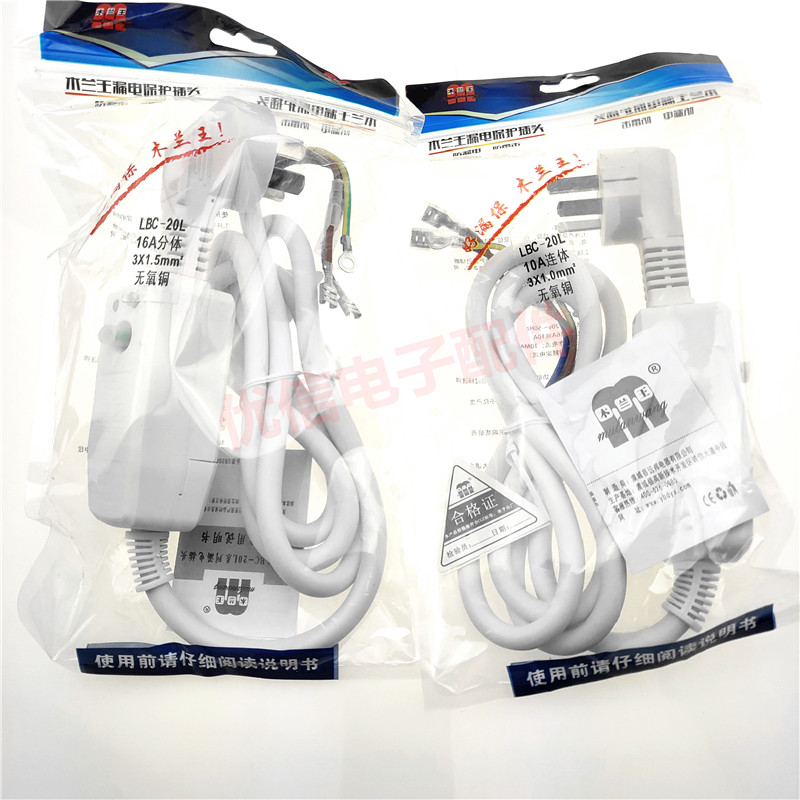 Electric water heater anti-leakage protection plug electrified source wire break protector socket earth leakage switch 10A 16A