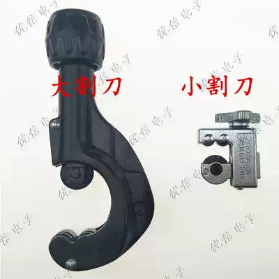 Metal tube cutter copper tube aluminum tube G tube cutter tube cutter tube cutter Uxin electronic accessories