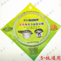 Electric pressure cooker rubber ring Electric pressure cooker sealing ring 22cm silicone rubber Sol pressure cooker sealing ring