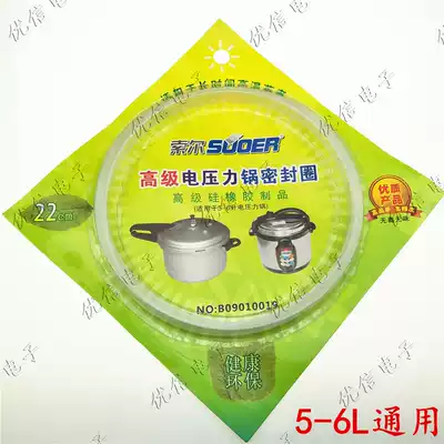 Electric pressure cooker rubber ring electronic pressure cooker sealing ring 22cm silicone rubber Sol pressure cooker sealing ring