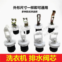 High quality automatic washing machine drain spool drain plug Cup spring drain valve dehydration switch