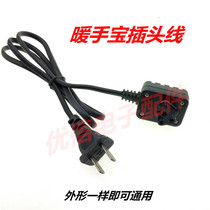 Three-hole hand warmer special wire warm baby power cord charging hot water bag plug charger