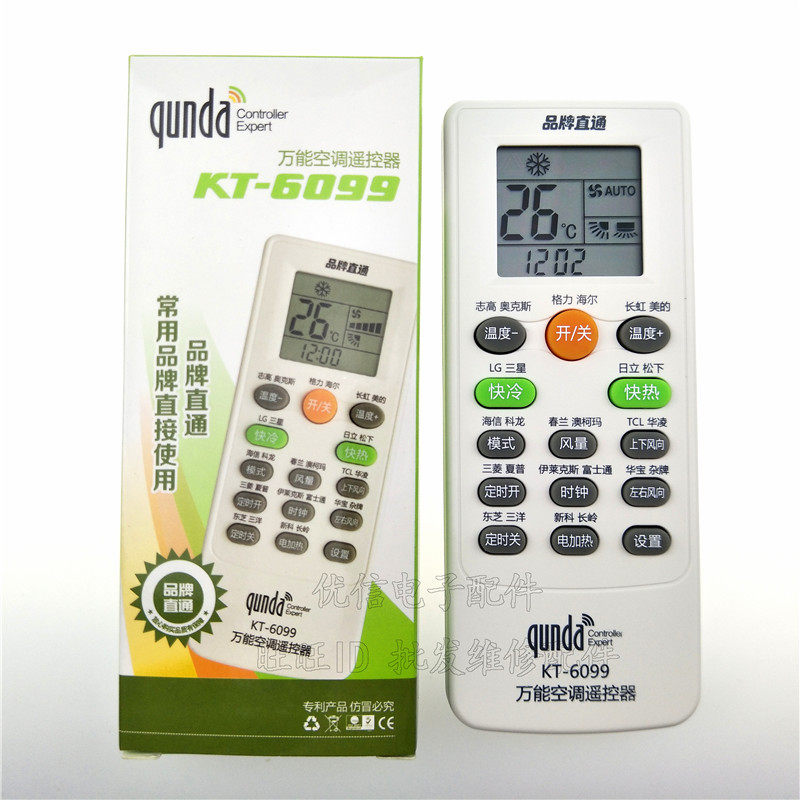Group Da KT-6099 universal air conditioning remote control applies a variety of brand air conditioning remotes