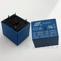 Soymilk Machine relay 12v relay electric pressure cooker relay heating tube plate relay accessories