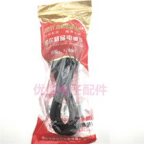 Sol boutique power supply cable rice cooker electric kettle printer power cable three-hole full copper wire bag