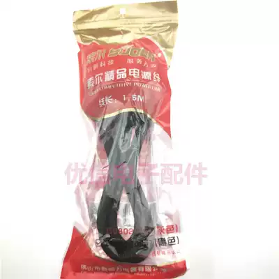 Sol boutique power supply cable rice cooker quick cooking pot printing machine power line three-hole full copper wire bag